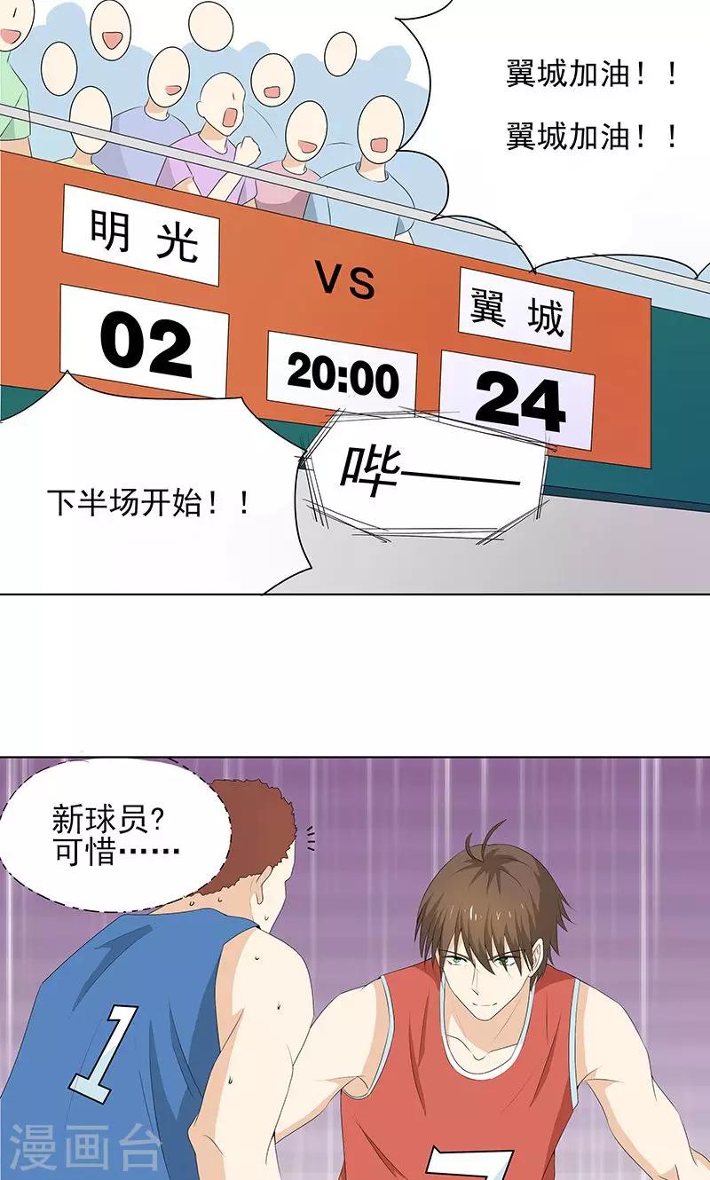 第9话 约会？反击？6