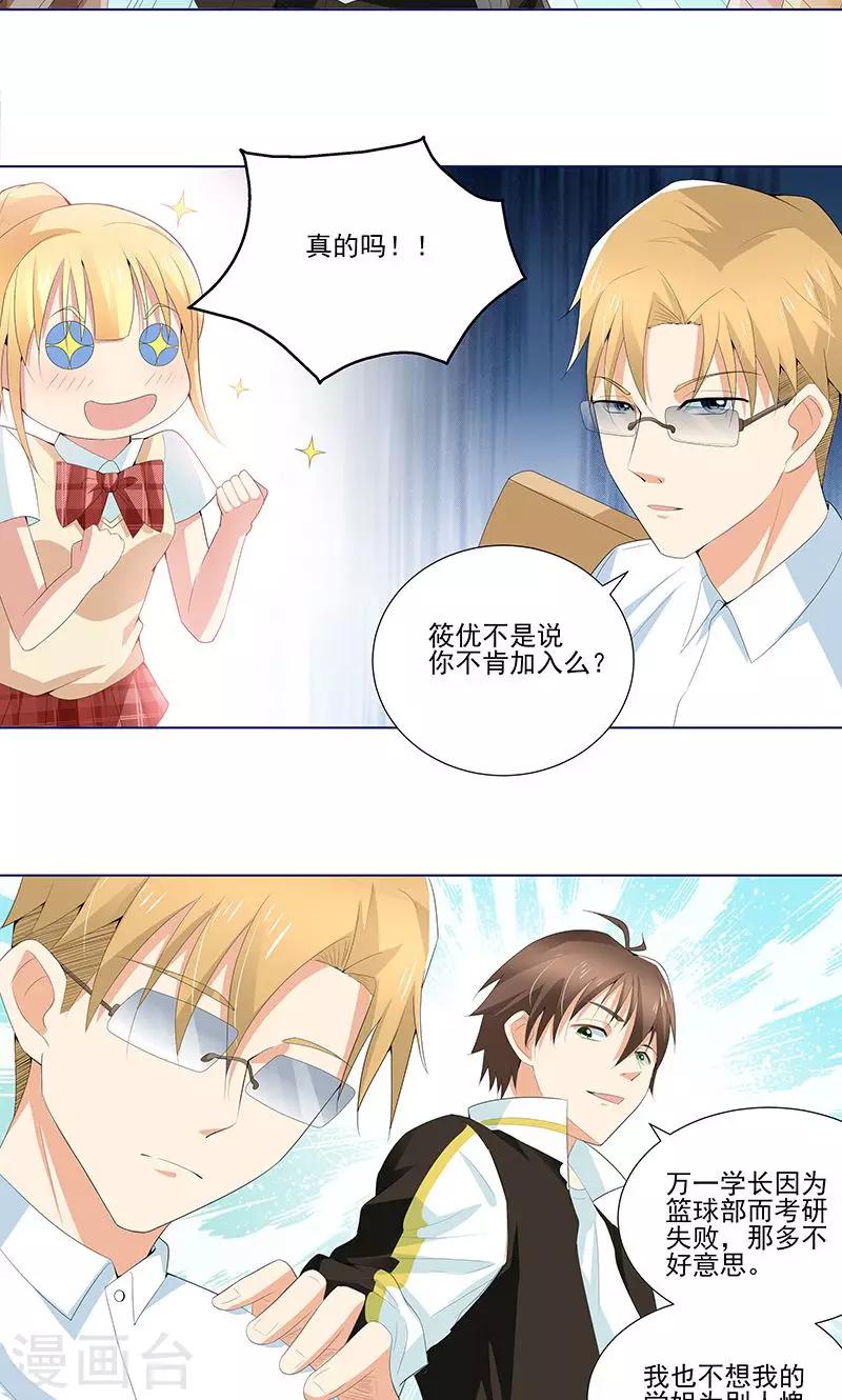 第13话 温柔的人11