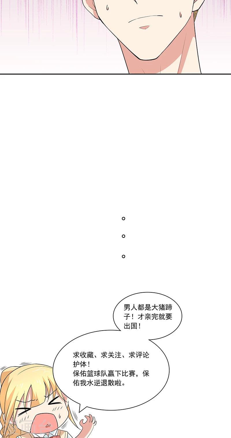 第16话 心事重重23