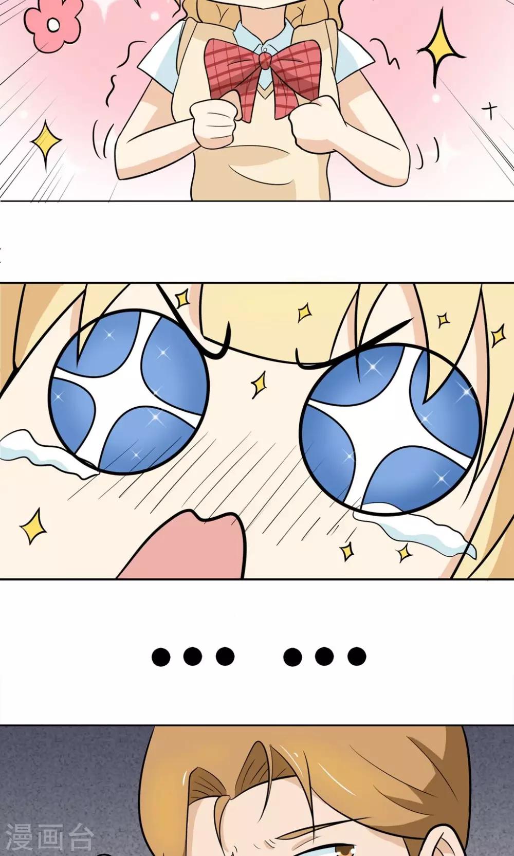 第4话 拜托！加入篮球部吧~35