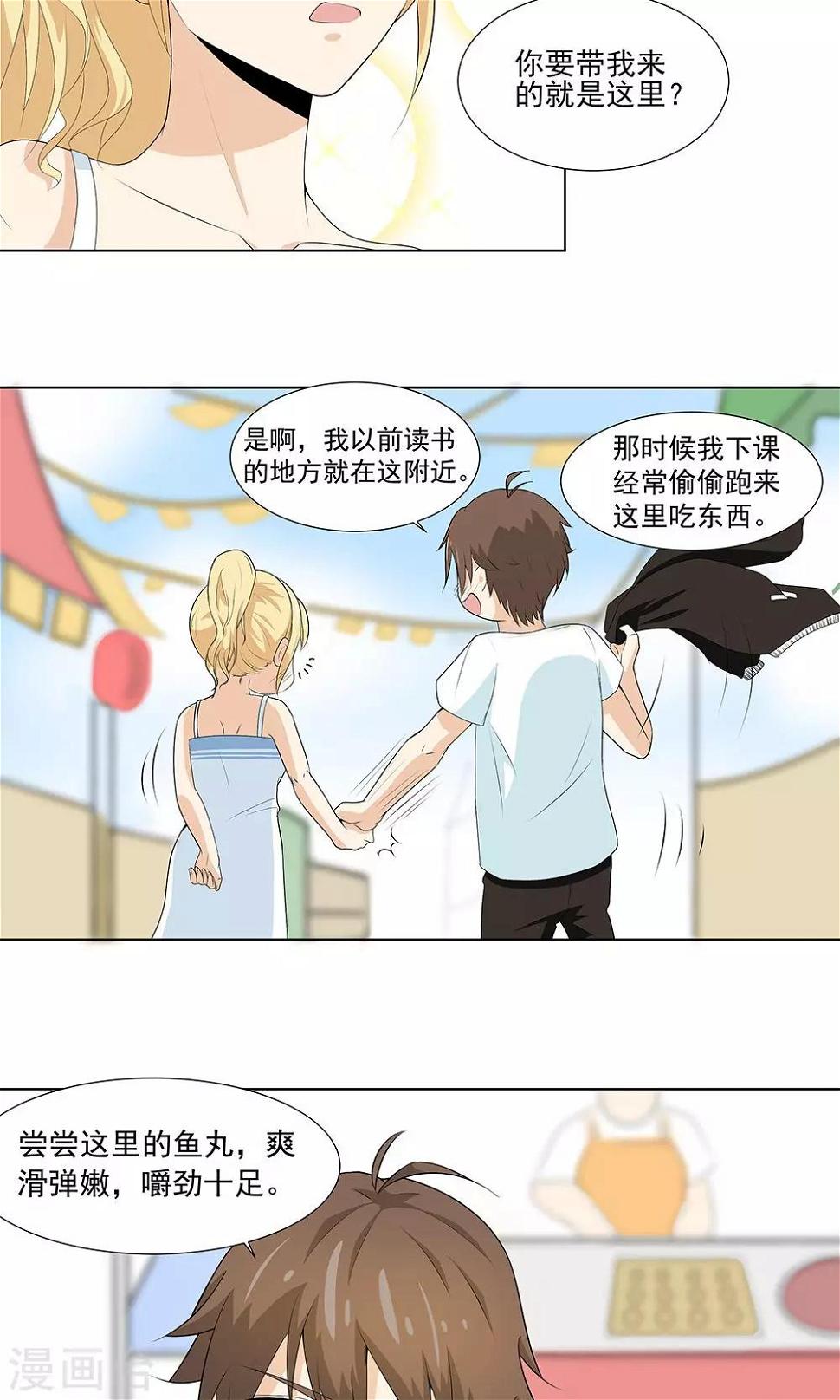 第10话 喜欢的人11