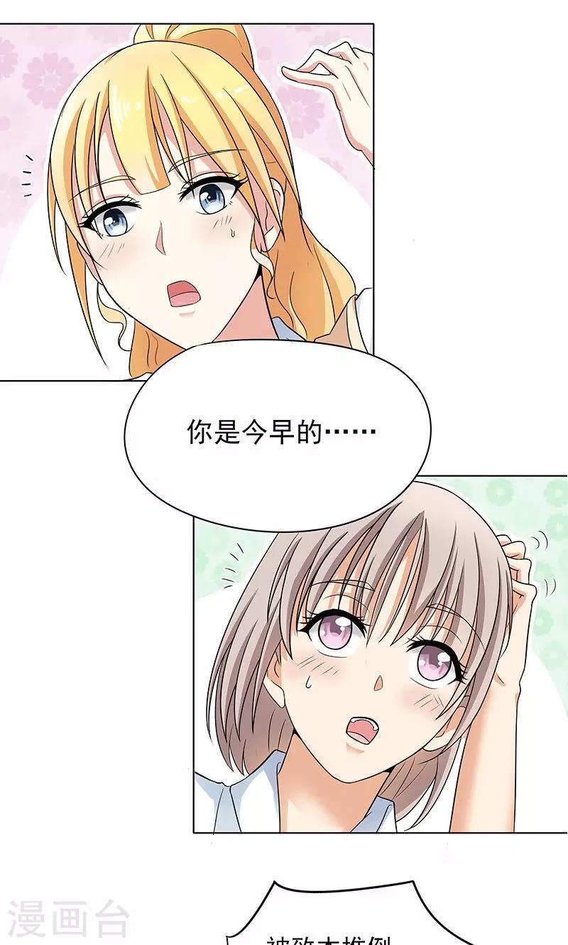 第1话 不该惹的人24