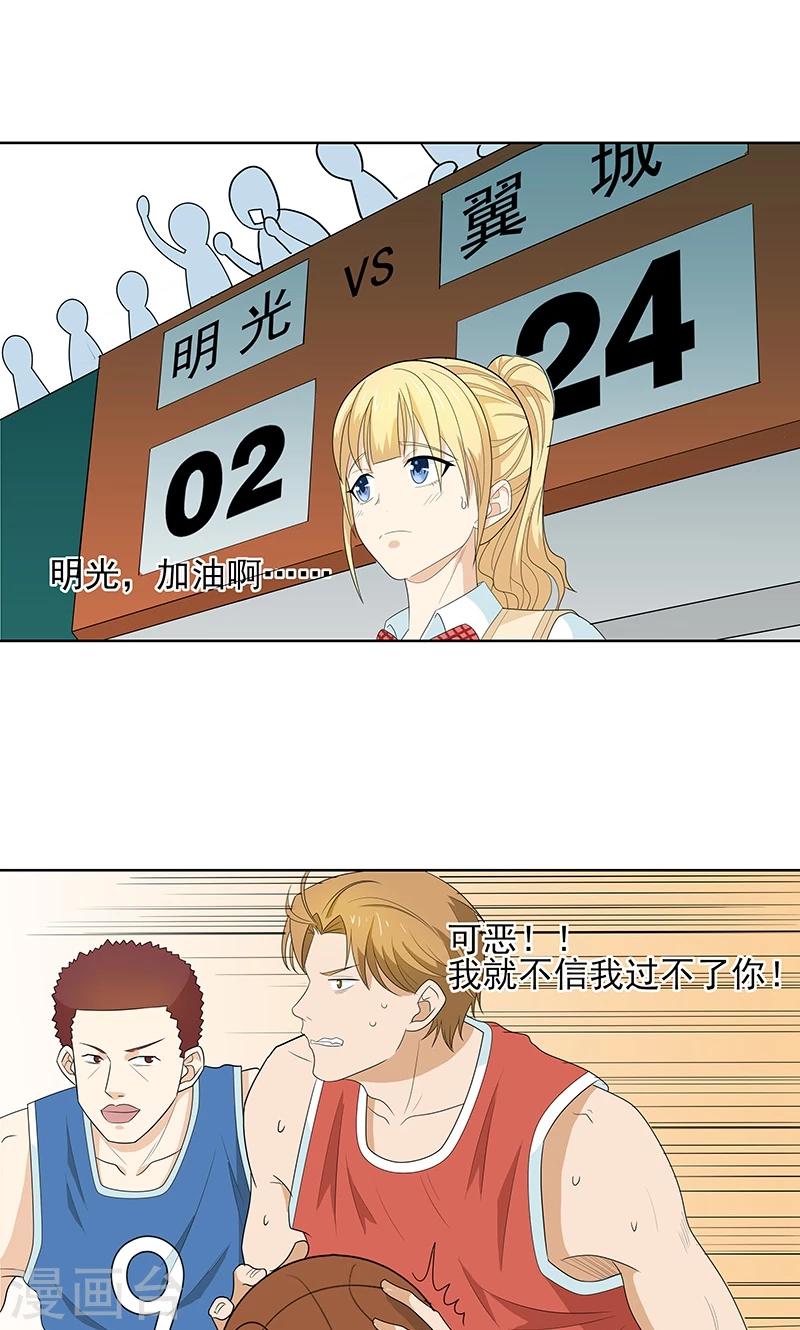 第8话 第一场比赛15