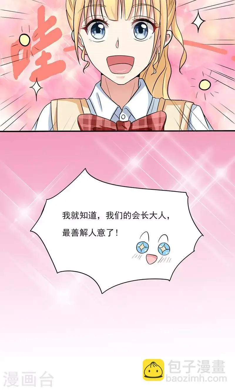 第1话 不该惹的人10