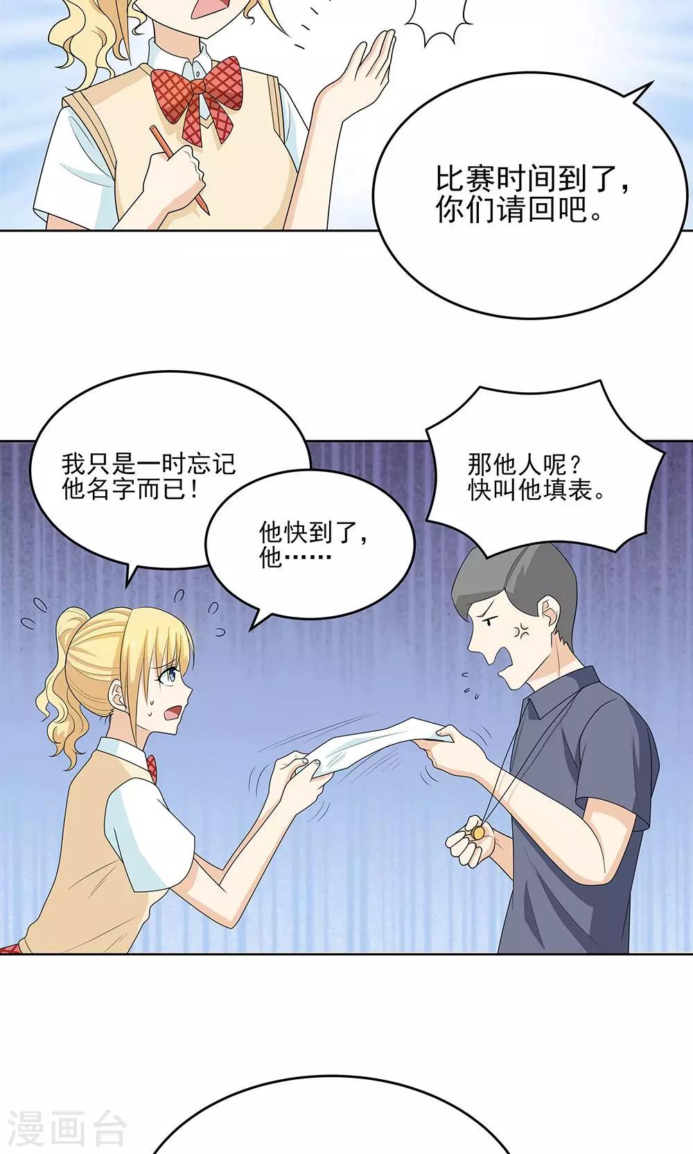 第7话 四缺一23
