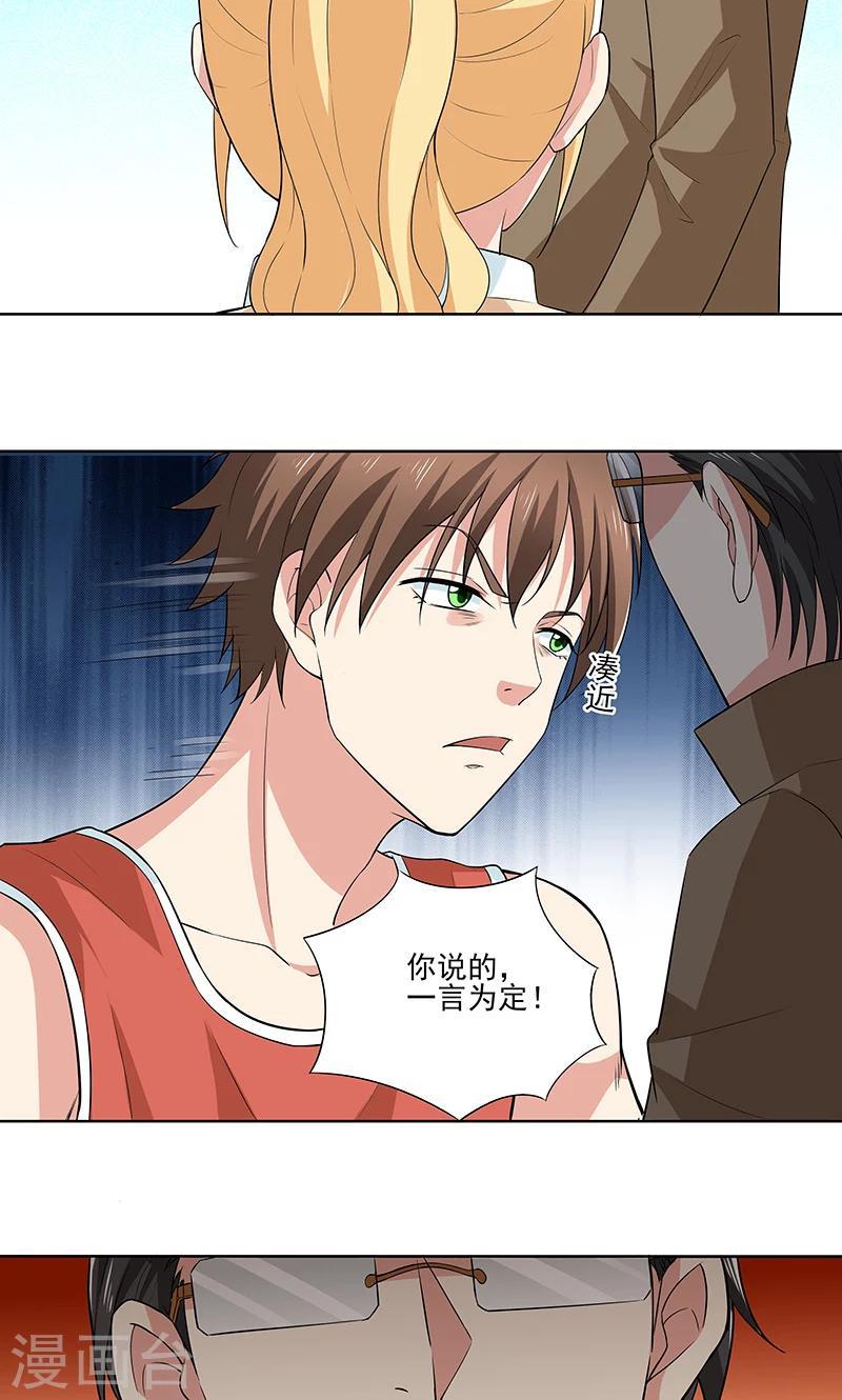 第16话 心事重重2
