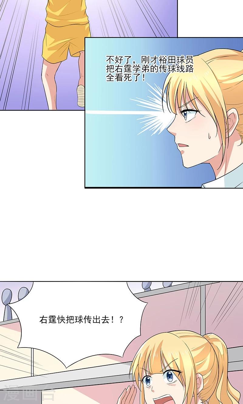 第17话 失控的局面14