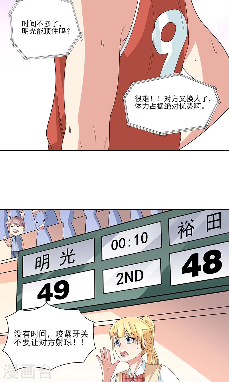 最终话 理想与现实9