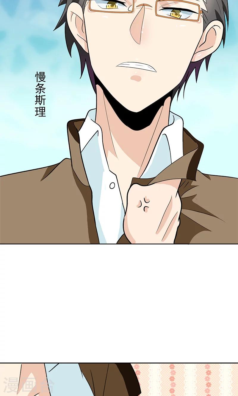 第3话 篮球部不能解散！14