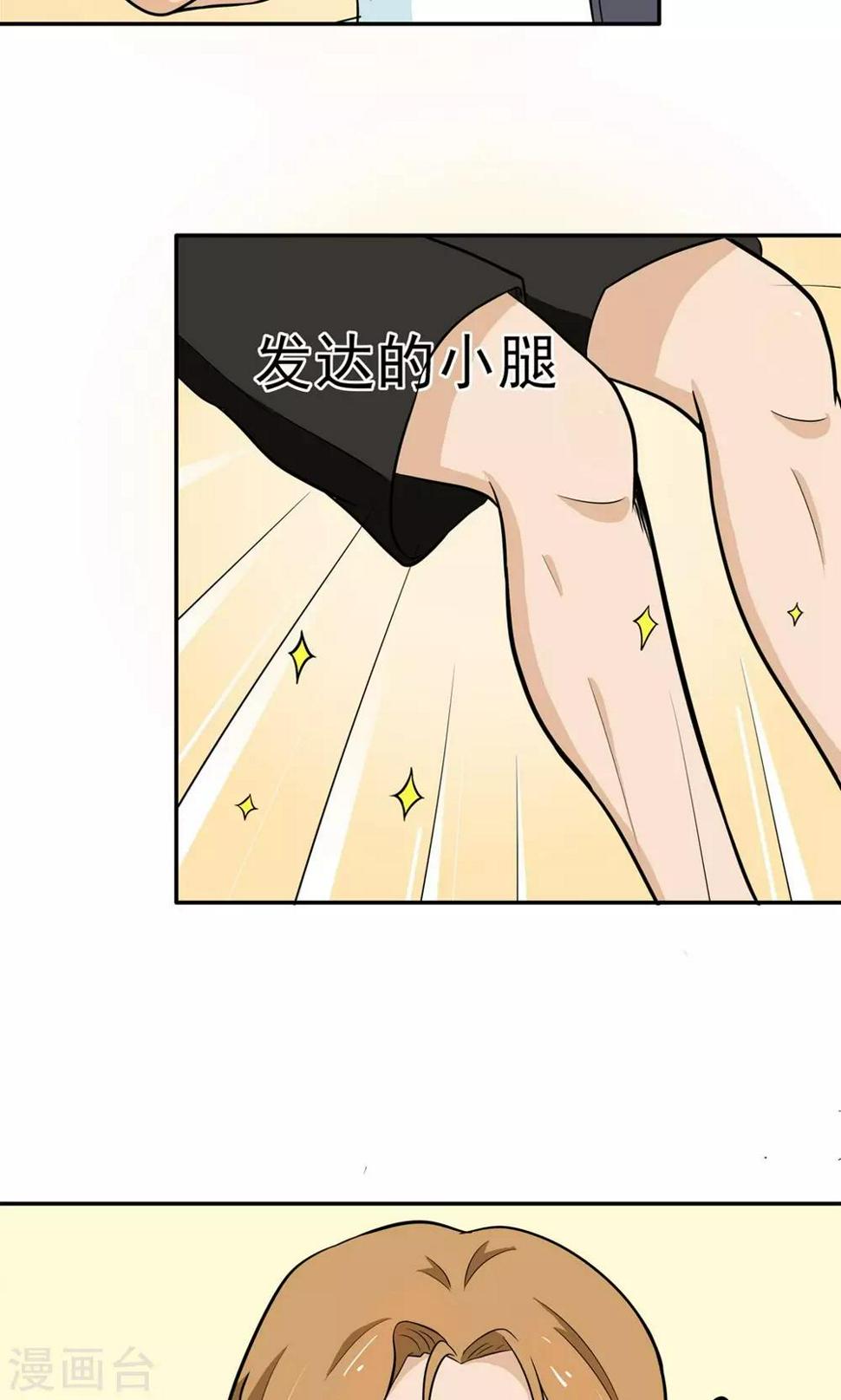 第4话 拜托！加入篮球部吧~4