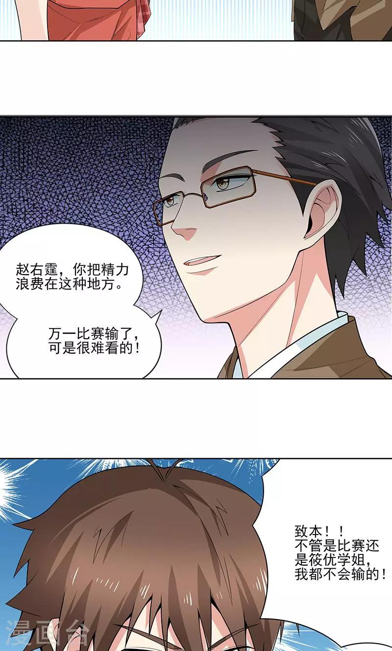 第15话 赌注22