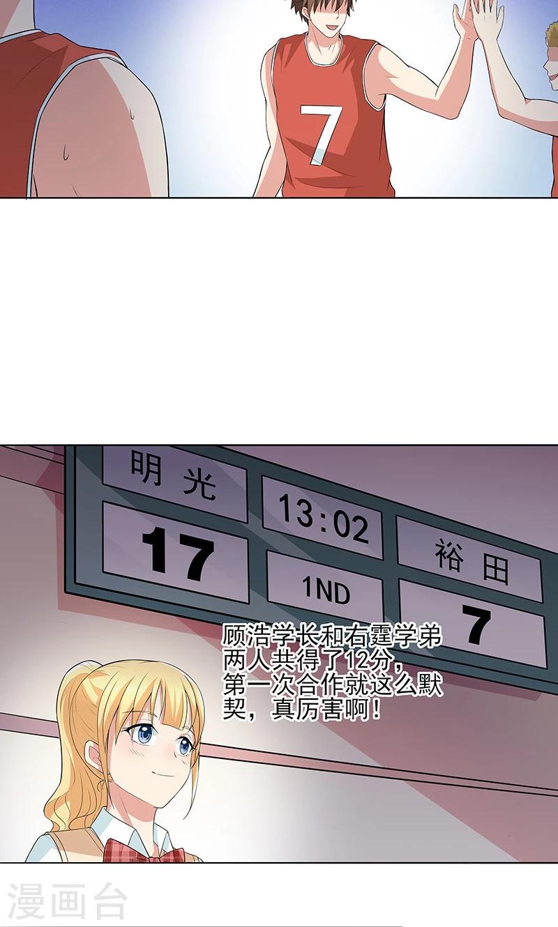 第17话 失控的局面5