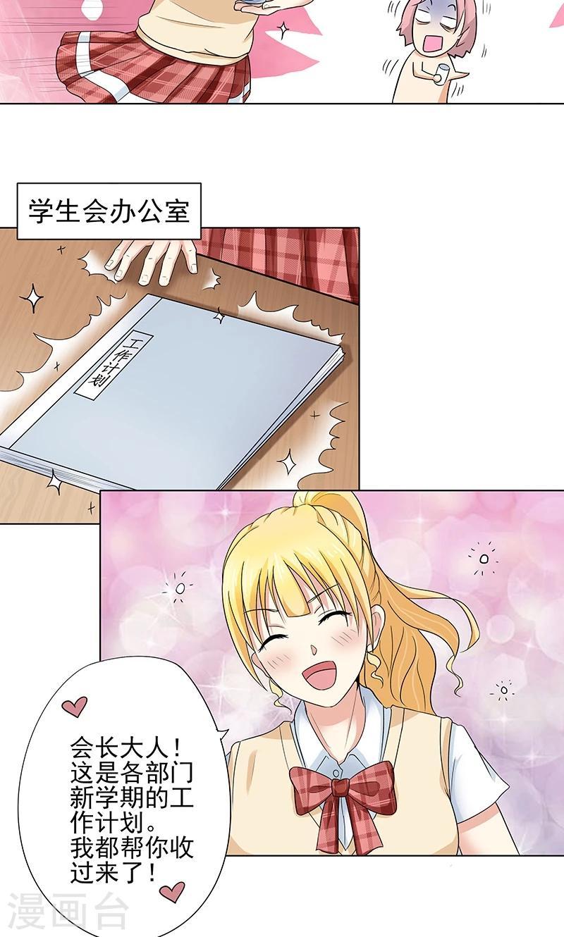 第2话 筱优的觉悟13