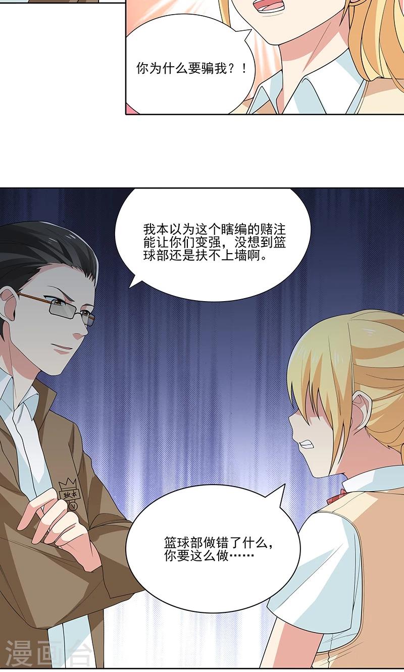 最终话 理想与现实22