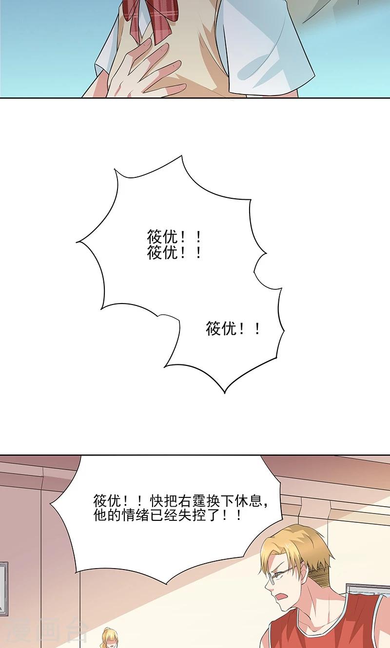 第17话 失控的局面24