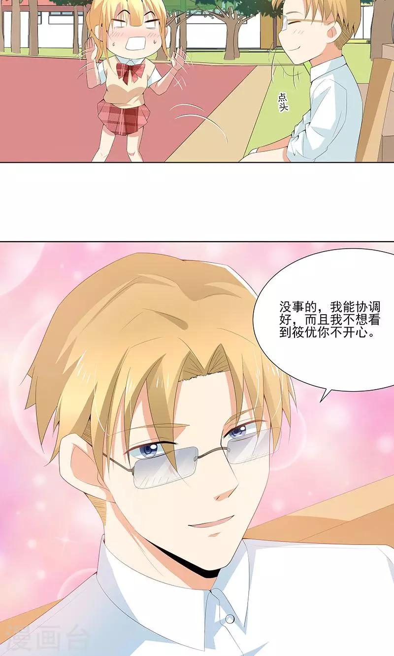 第13话 温柔的人8