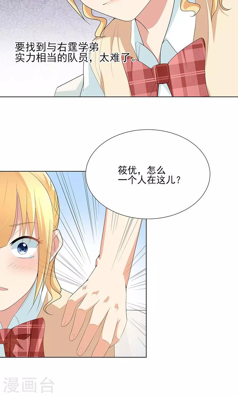 第13话 温柔的人2