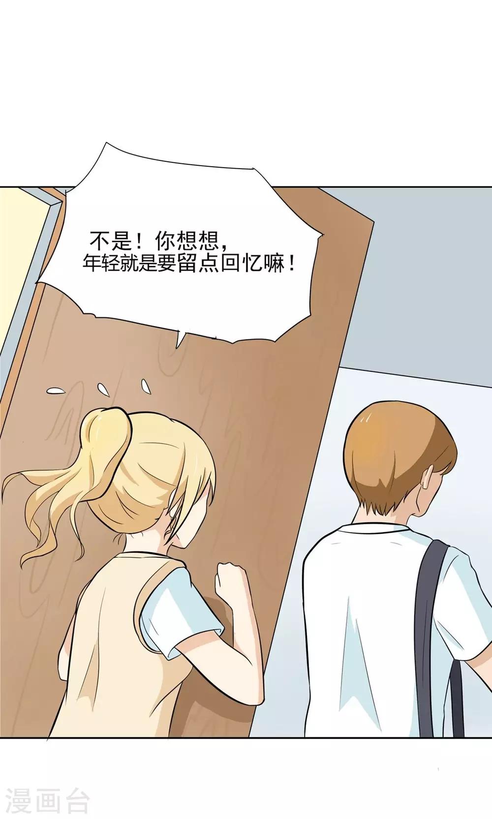 第4话 拜托！加入篮球部吧~15