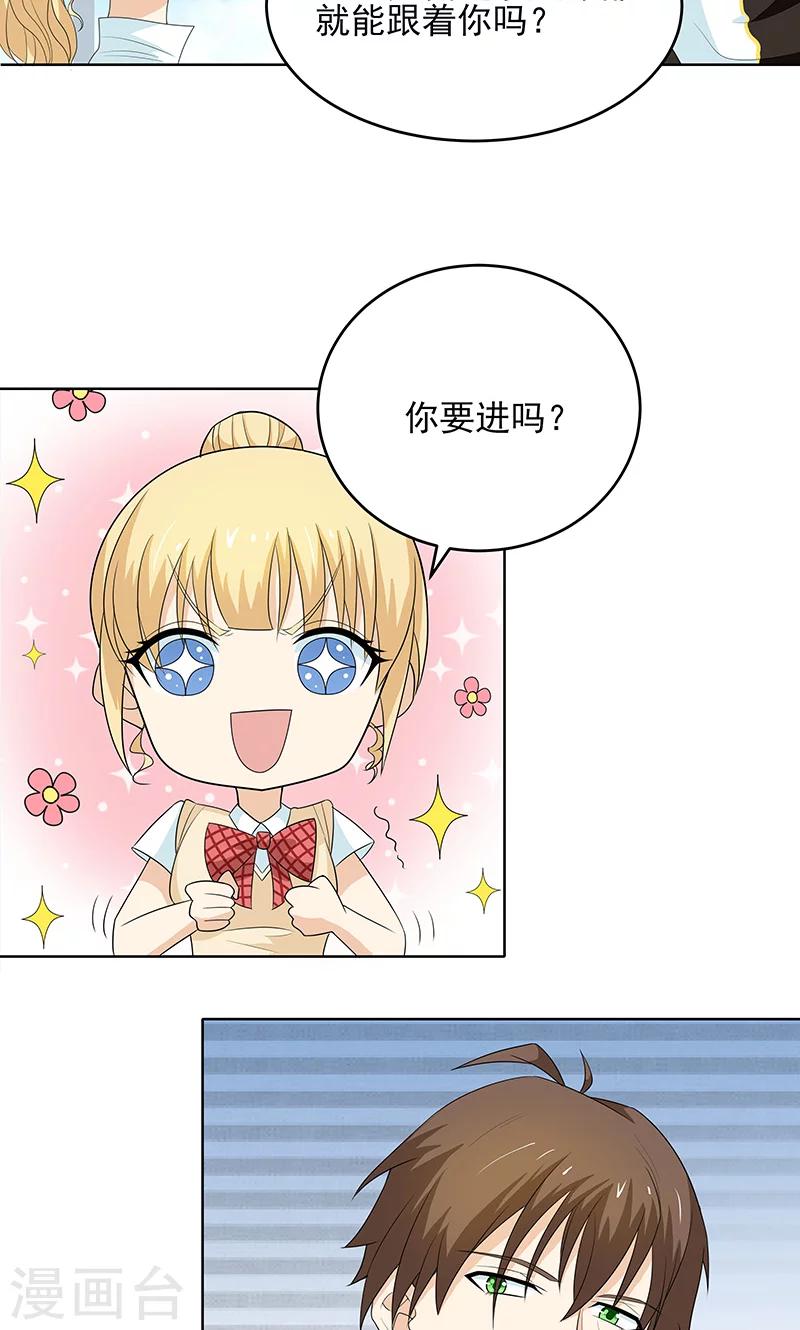 第6话 当我女朋友吧11