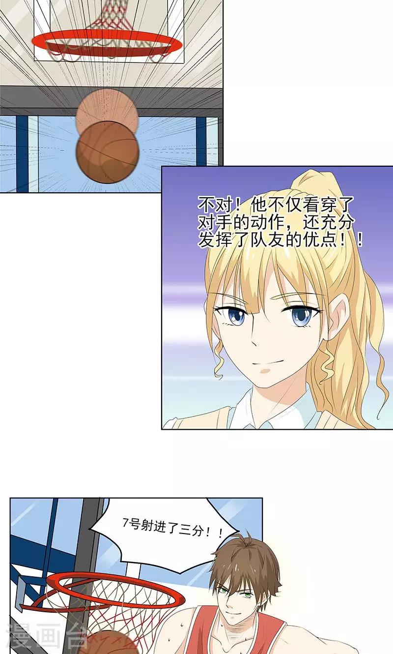 第9话 约会？反击？16