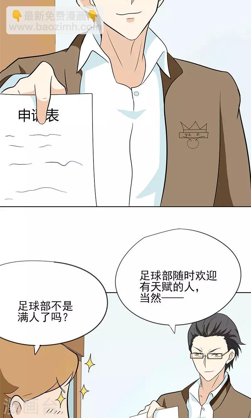 第5话 那个男人5