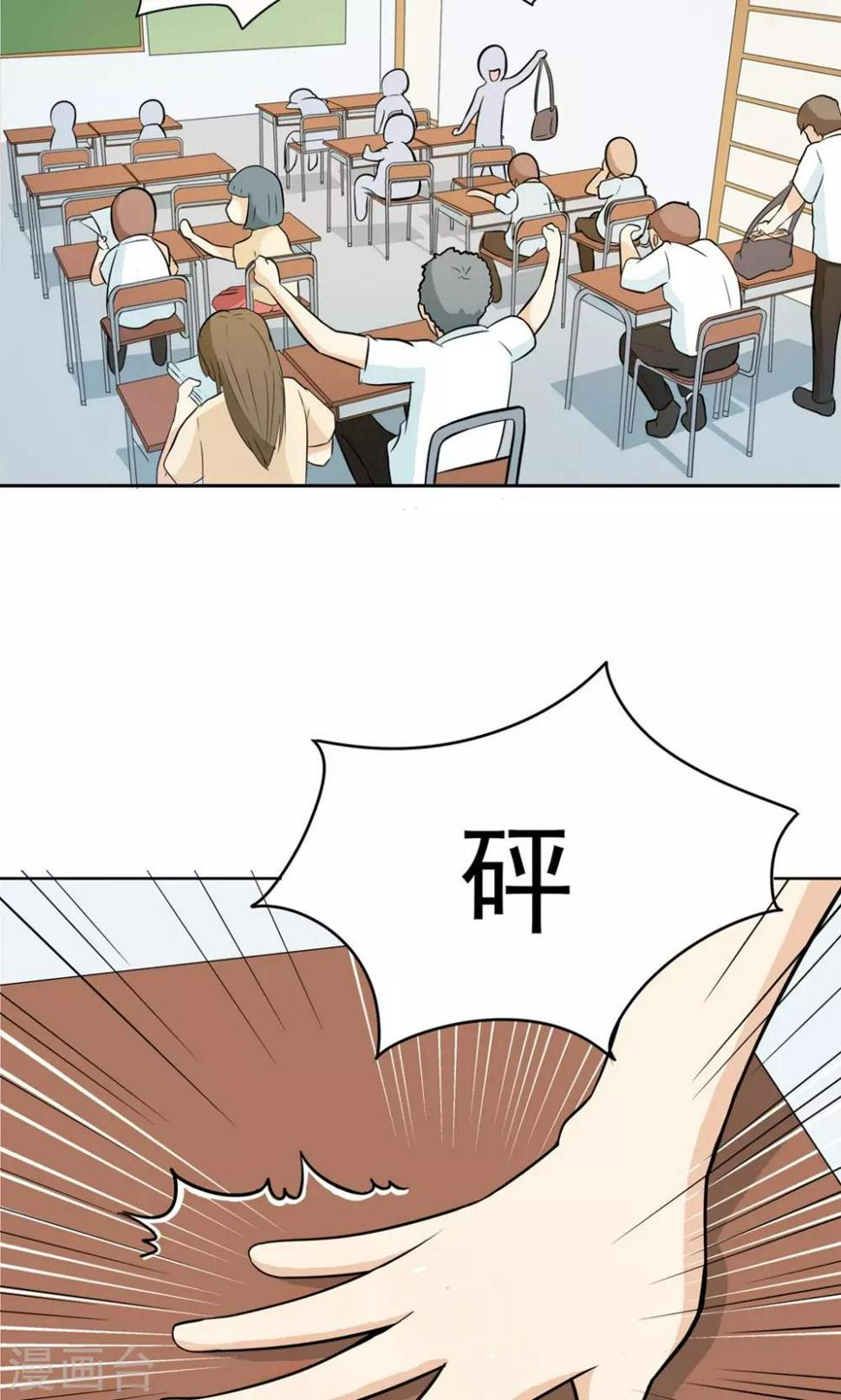 第4话 拜托！加入篮球部吧~1
