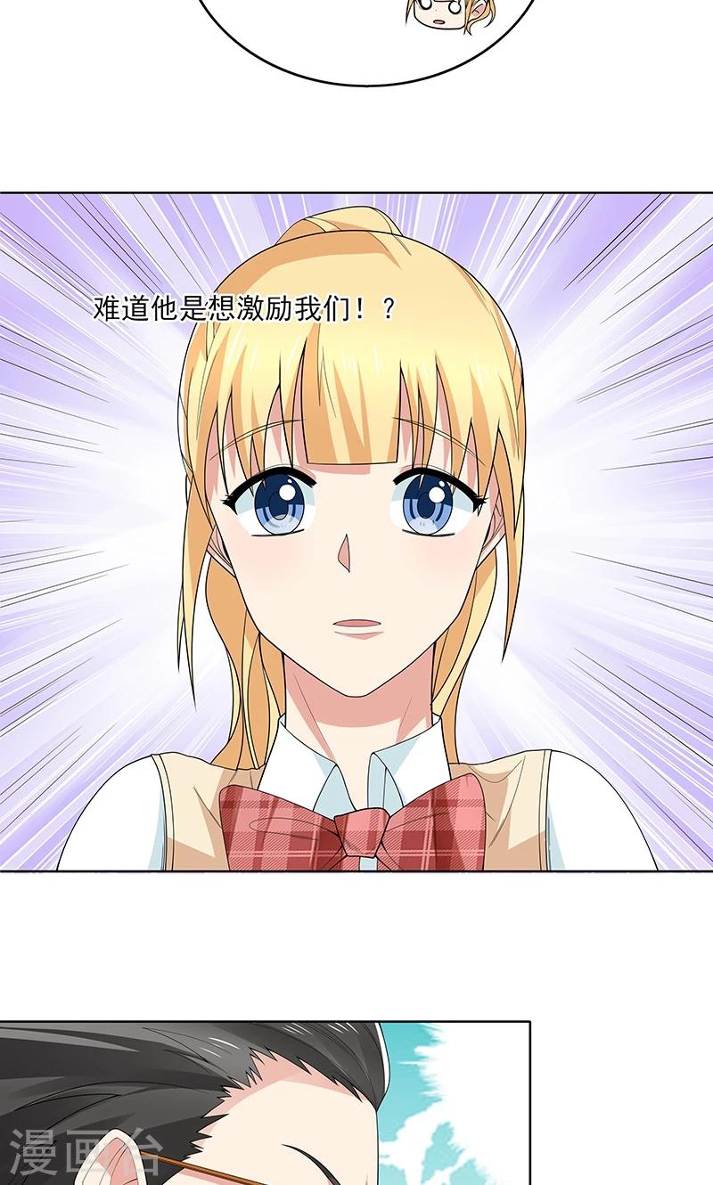 最终话 理想与现实24