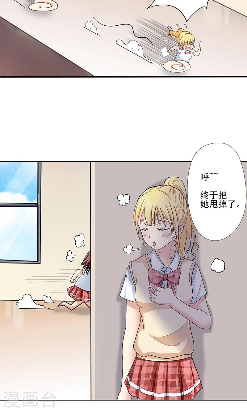 第2话 筱优的觉悟8