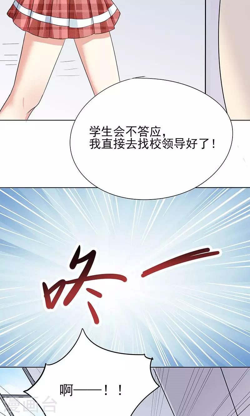 第1话 不该惹的人22