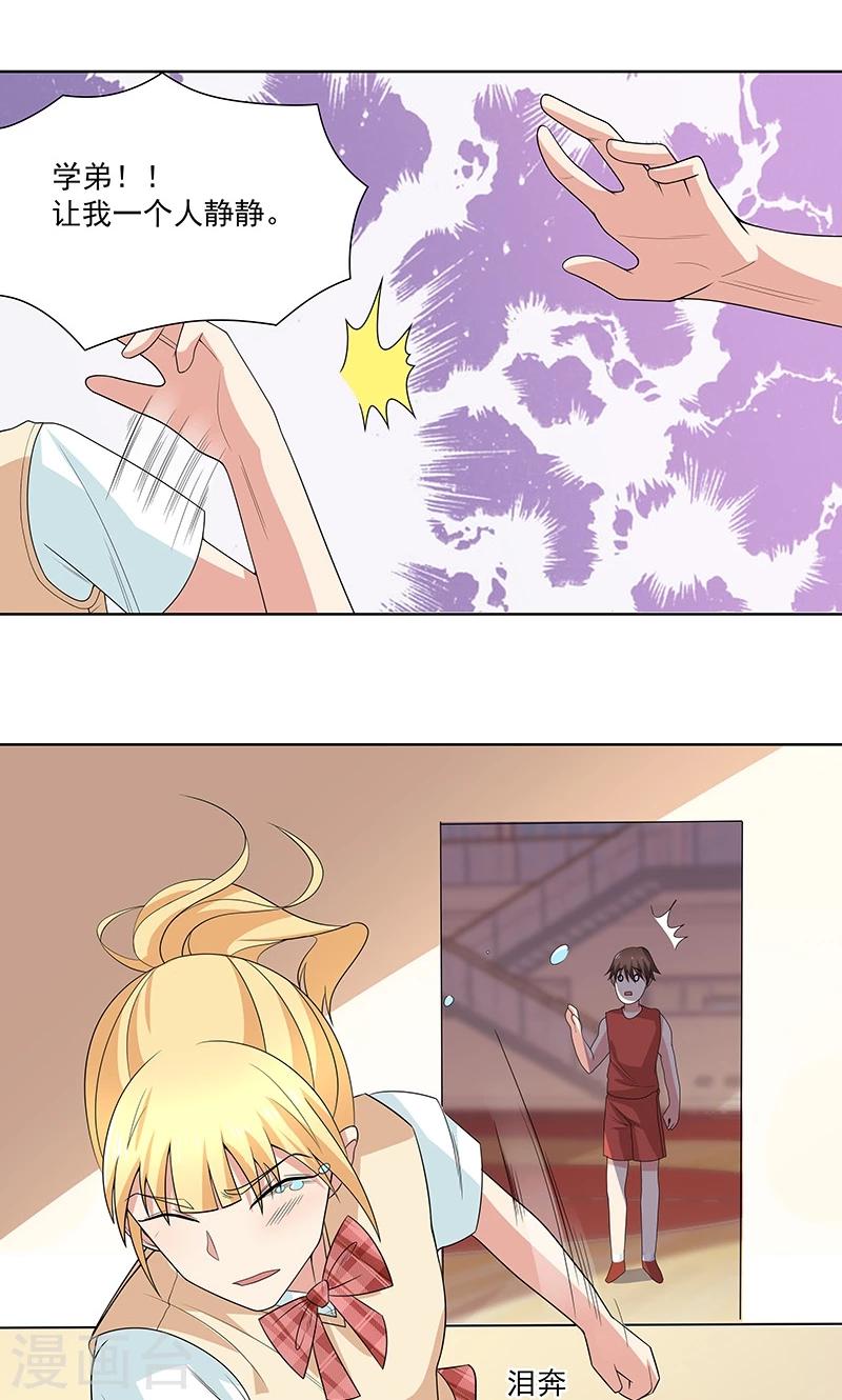 最终话 理想与现实18
