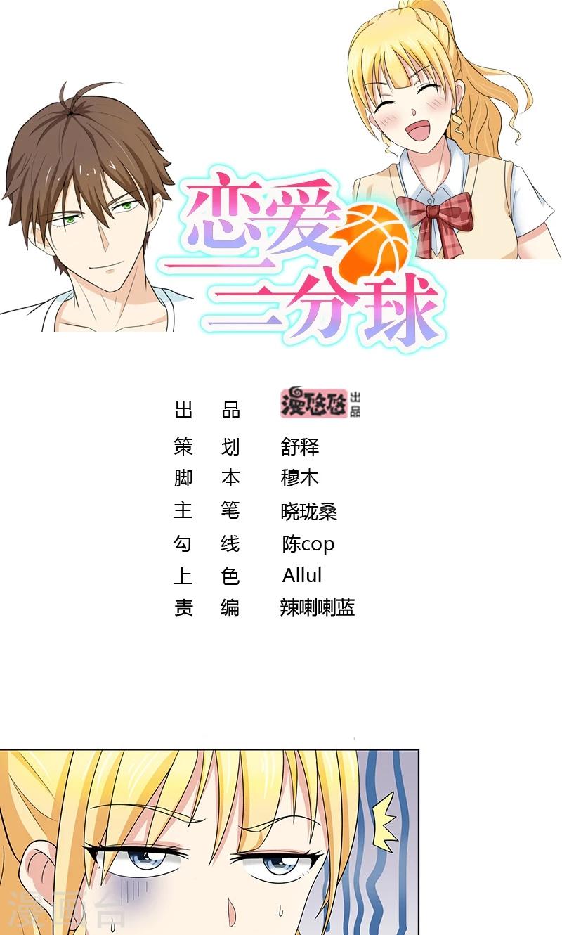 第2话 筱优的觉悟0