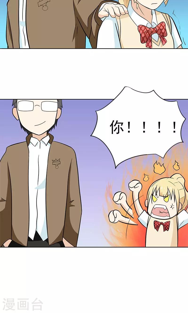 第5话 那个男人8