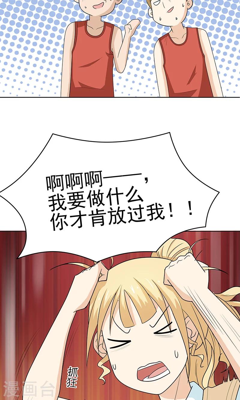 第6话 当我女朋友吧19