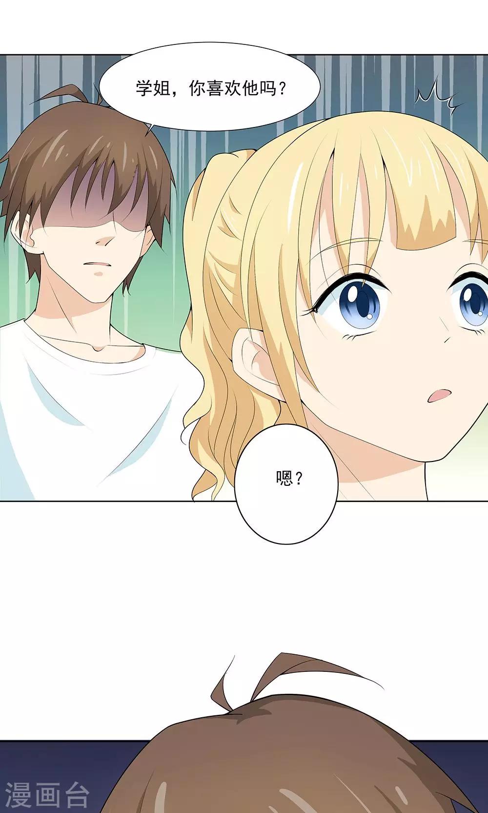 第10话 喜欢的人24