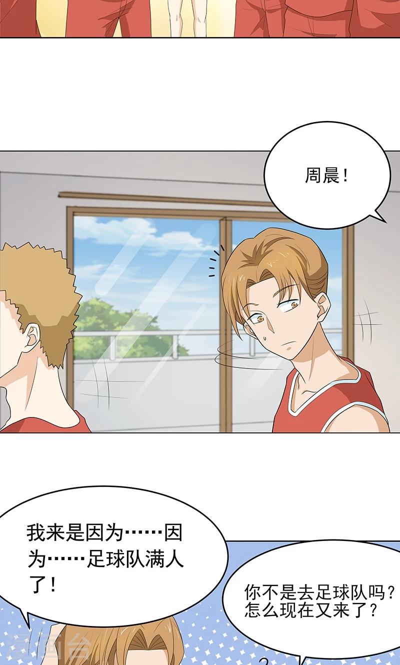 第8话 第一场比赛3