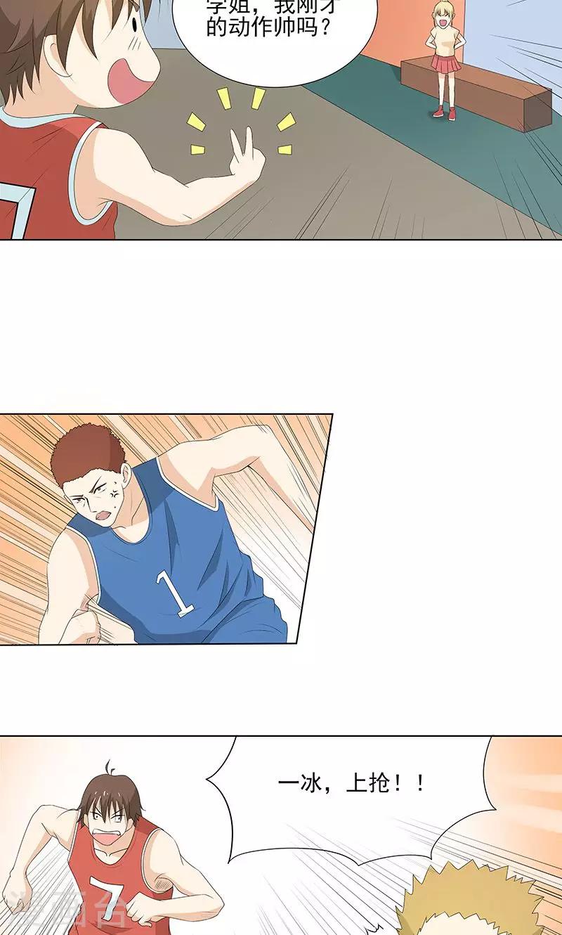 第9话 约会？反击？13