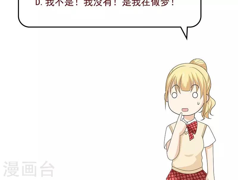 第14话 混蛋！别碰我！25