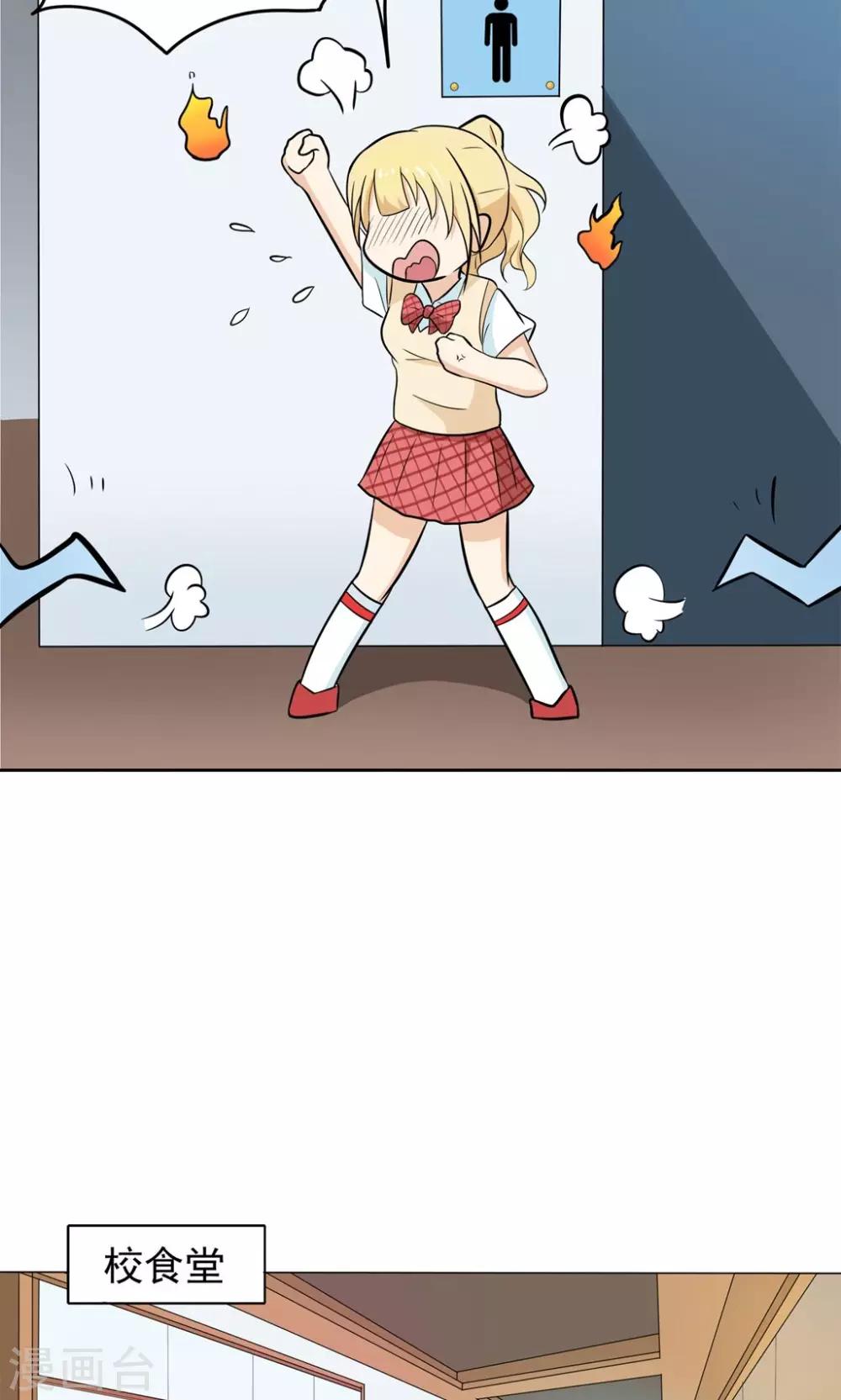 第4话 拜托！加入篮球部吧~26