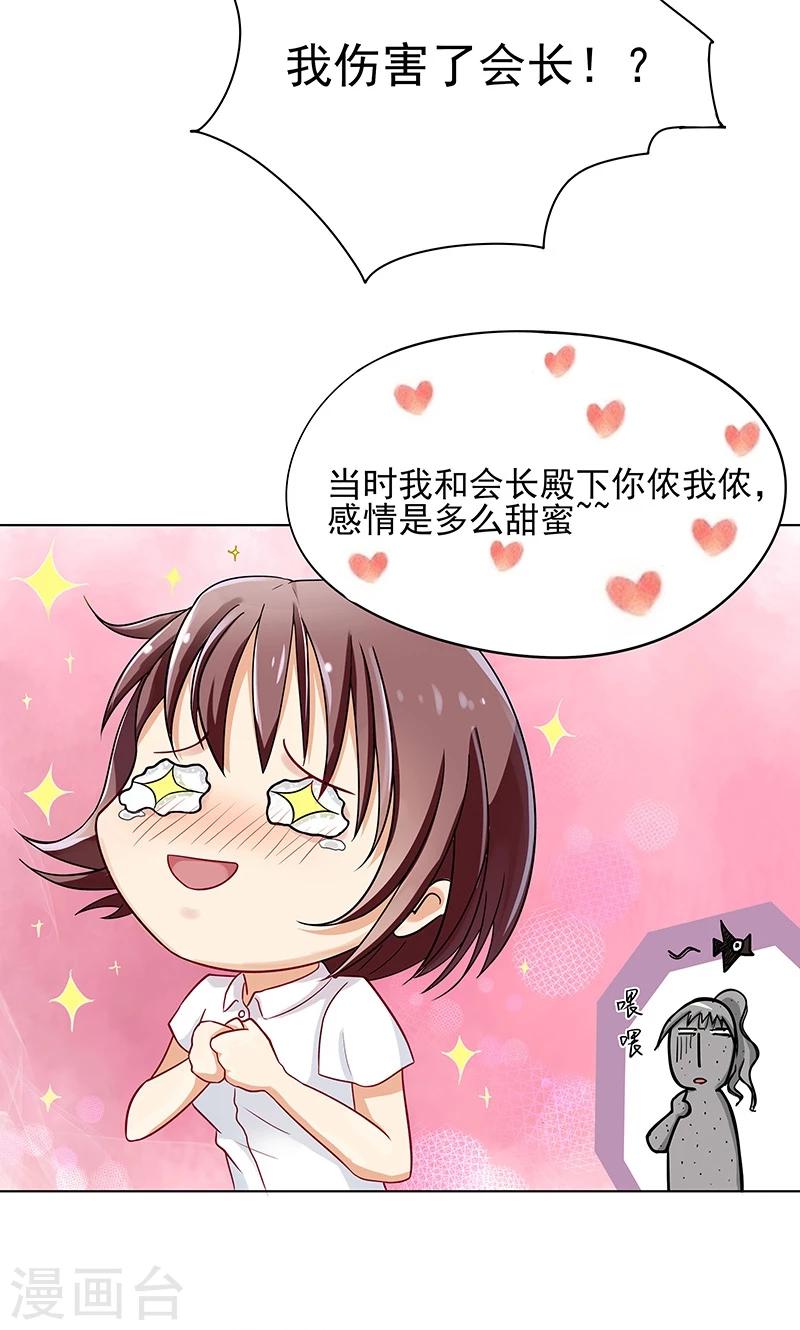 第2话 筱优的觉悟2