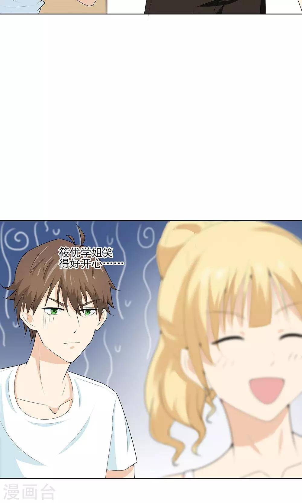第10话 喜欢的人23