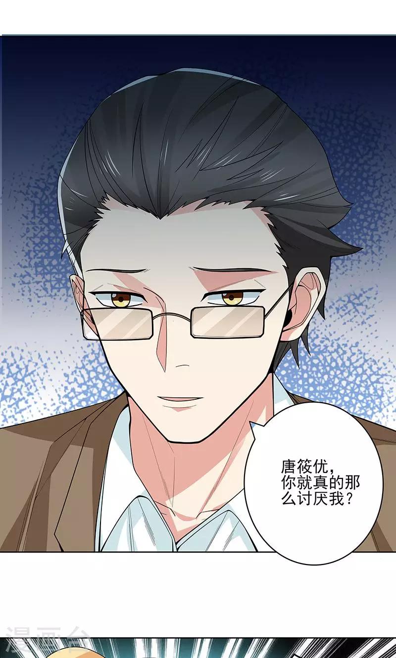 第14话 混蛋！别碰我！22