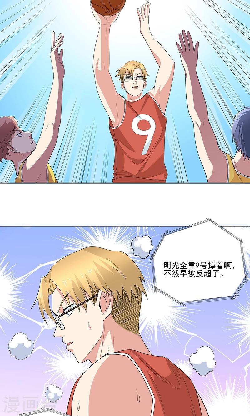 最终话 理想与现实8