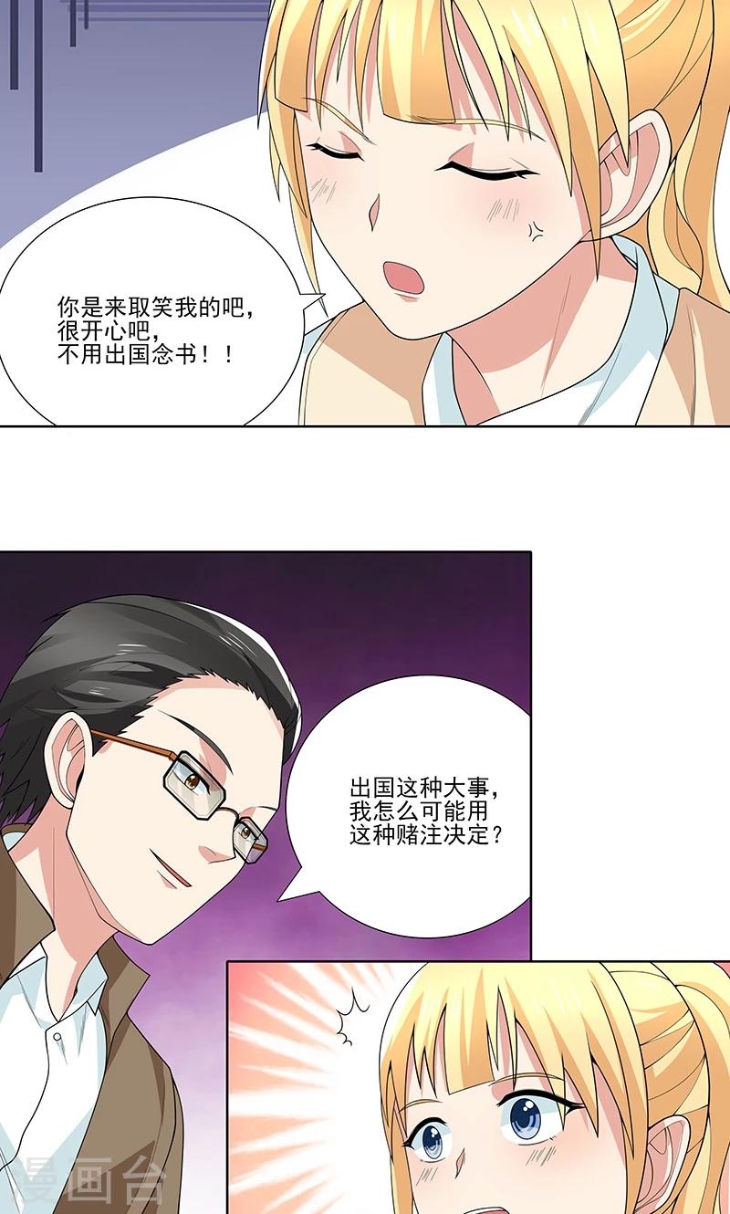 最终话 理想与现实21