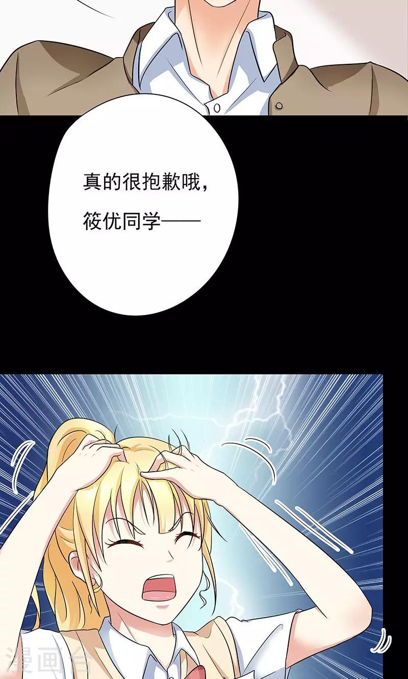 第1话 不该惹的人19