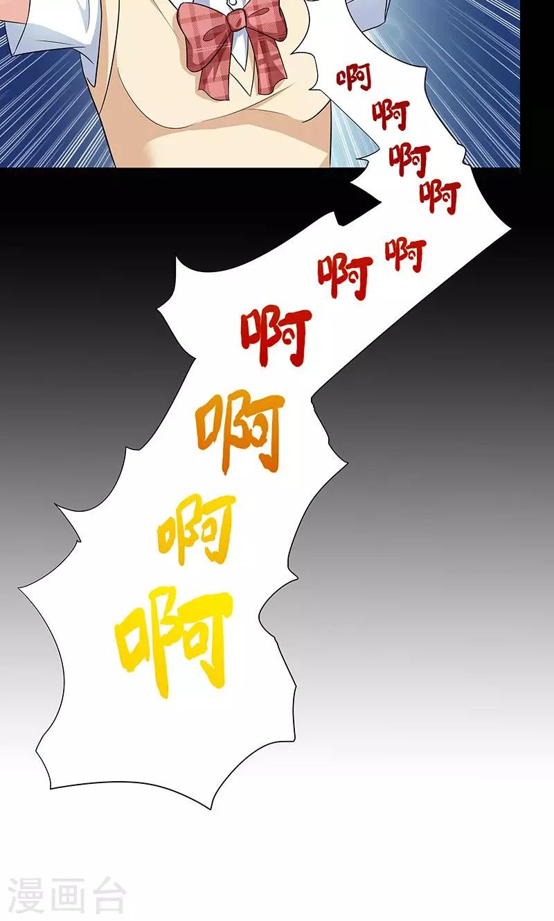 第1话 不该惹的人20