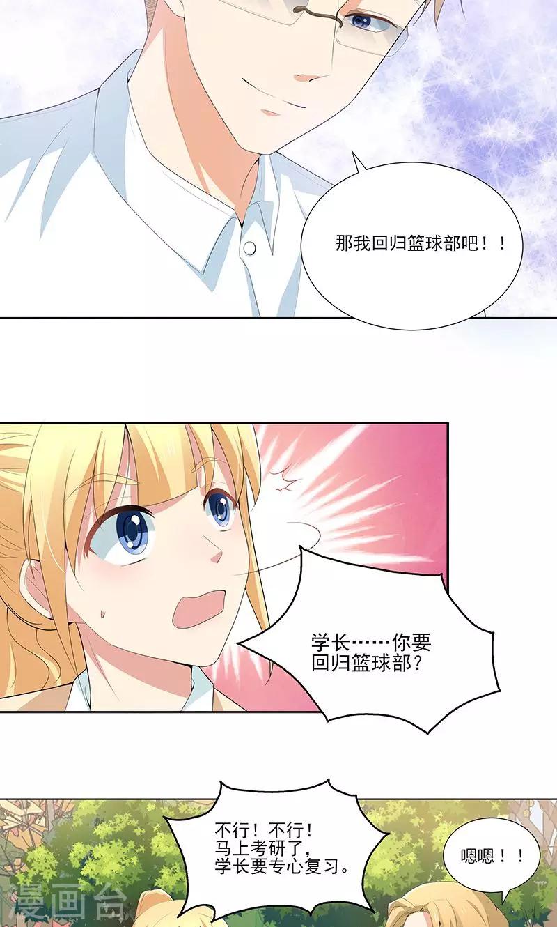 第13话 温柔的人7
