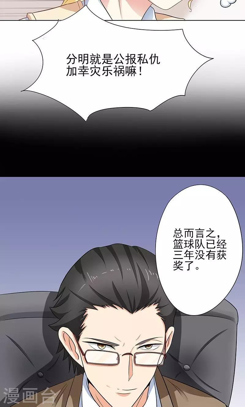 第1话 不该惹的人17
