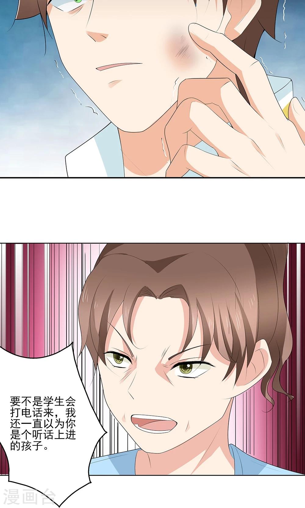 第11话 我想打篮球13