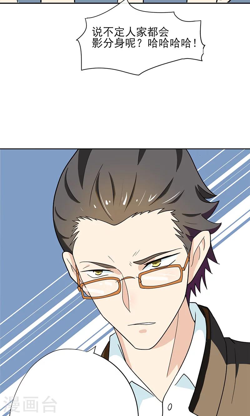 第3话 篮球部不能解散！23