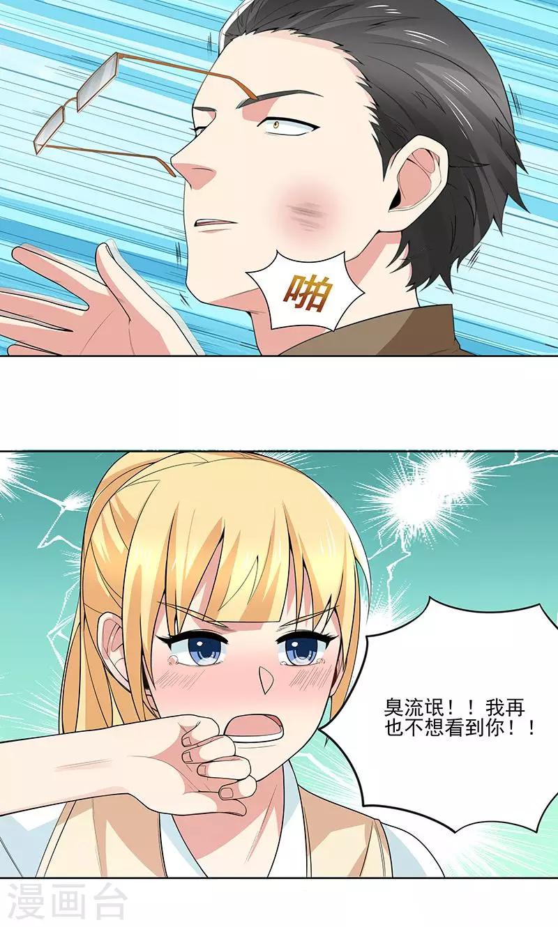 第15话 赌注2